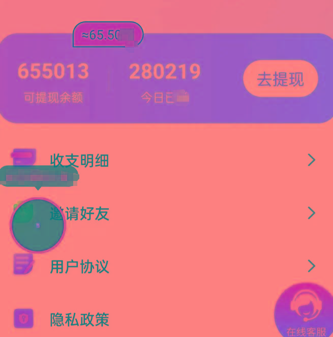 新平台薅羊毛小项目，5毛钱一个广告，提现无门槛！一天140+-康仁安网创