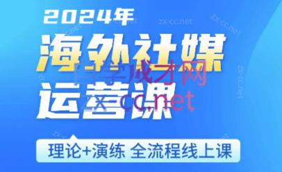 跨境小P哥·海外社媒运营课-康仁安网创