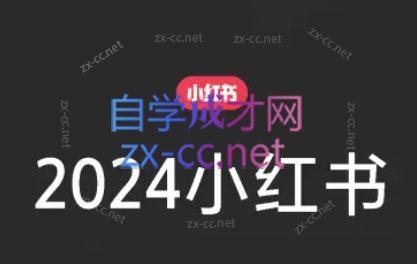 陶金金·2024小红书文创(第三期)-康仁安网创