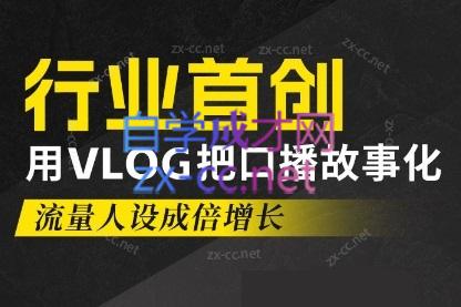 天浩老师·21天高价值VLOG训练营【第一期】-康仁安网创