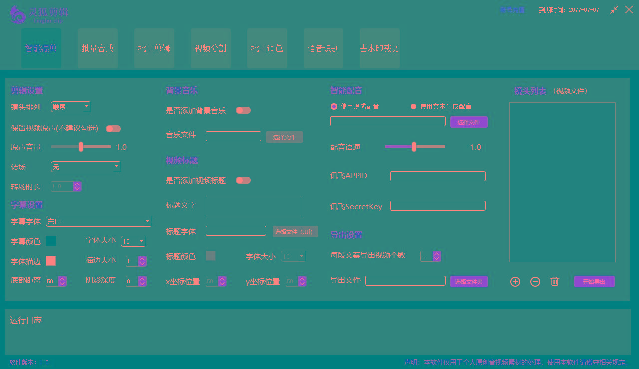 (8559期)灵狐视频AI剪辑+去水印裁剪+视频分割+批量合成+智能混剪【永久脚本+详...-康仁安网创
