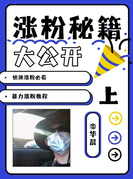 最新AI美女玩法，颜值暴力涨粉教程，涨粉秘籍大公开-康仁安网创