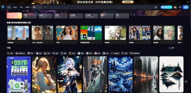 海艺AI｜AI绘画-康仁安网创