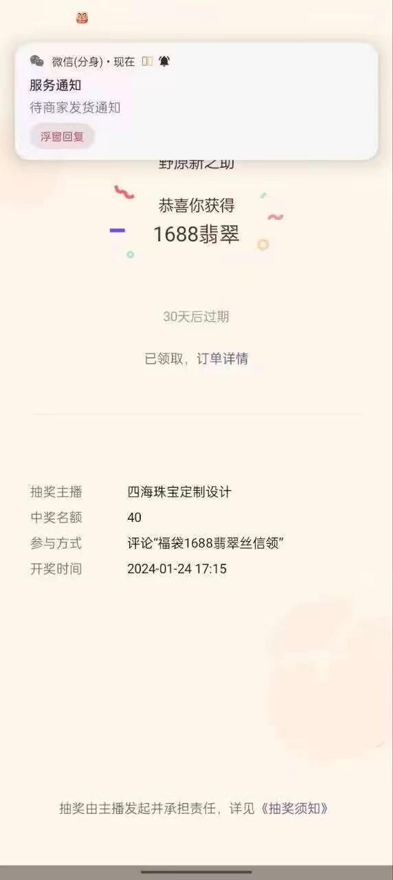 最新视频号直播挂机抢福袋项目,简单无脑,批量产出实物,轻松日入500+-康仁安网创