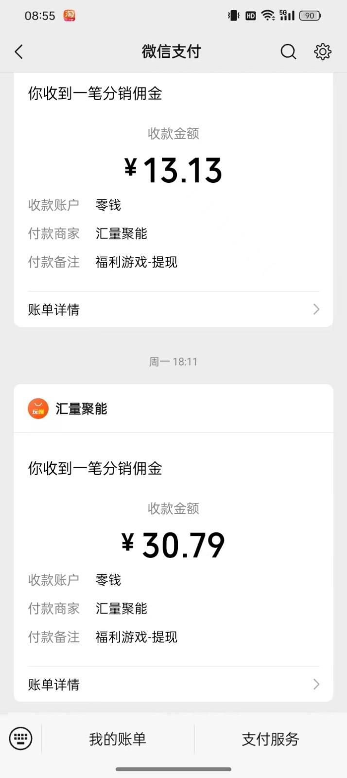 图片[1]-2024最新手机看广告项目，单手机日入20-30+，零门槛，只需一部安卓手机，小白专属-康仁安网创