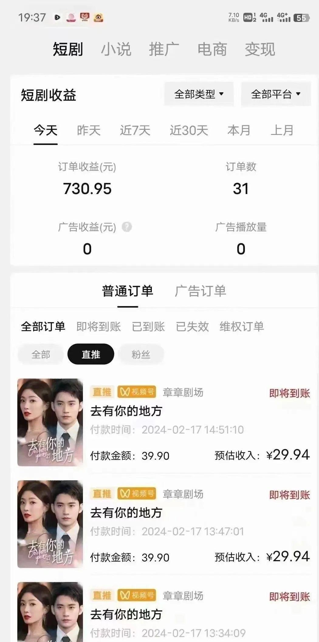 图片[1]-(9375期)短剧2.0最新升级玩法，小白也能快速入门，无脑搬运日入200+-康仁安网创