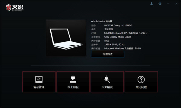 火影精灵 v3.0.0 官方免费版-康仁安网创