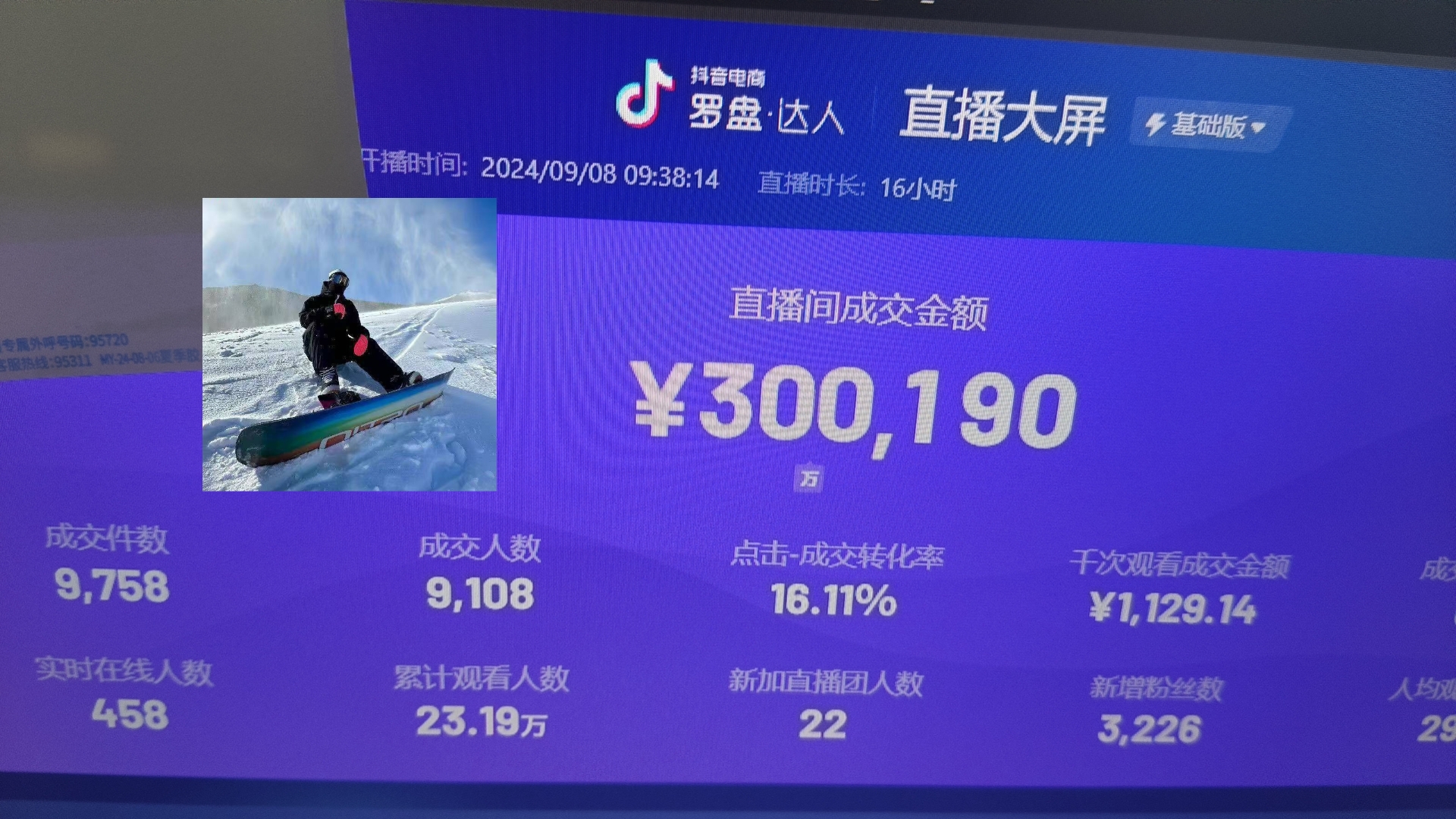 抖音无人直播带货挂机，小白的梦想之路 全天24小时收益不间断真正管道收益-康仁安网创