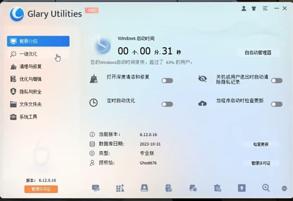 电脑用久了也能丝滑运行!全面系统优化工具来袭!-康仁安网创