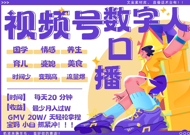 蝴蝶号数字人暴力起号，AI改写文案，再也不用费劲录口播， 每天20分钟，流量火爆日入破W轻松拿捏-康仁安网创