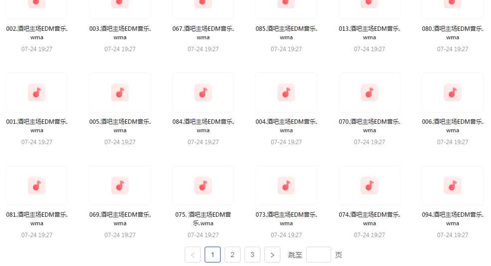 精选夜店酒吧嗨曲榜【100首】【MP3】-康仁安网创